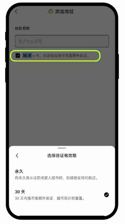 芝麻开门提币白名单是什么?如何使用和关闭?提币白名单操作教学(APP/Web端)